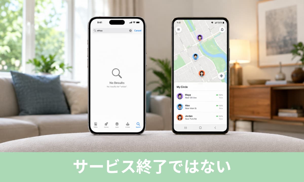 whooがApp Storeから消えたのは本当？iOS版は配布されていないがサービス終了ではない