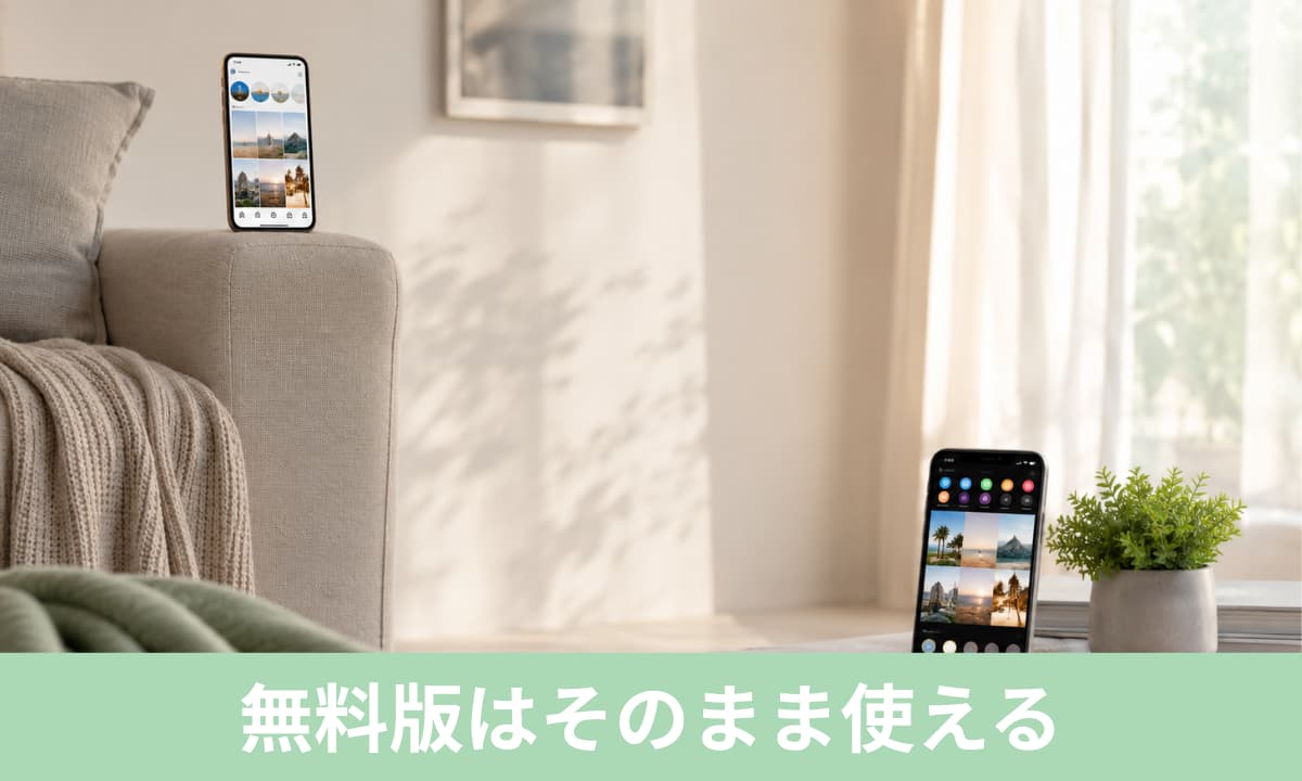 Instagram Plusと普通のInstagramの違いは？無料版はそのまま使える