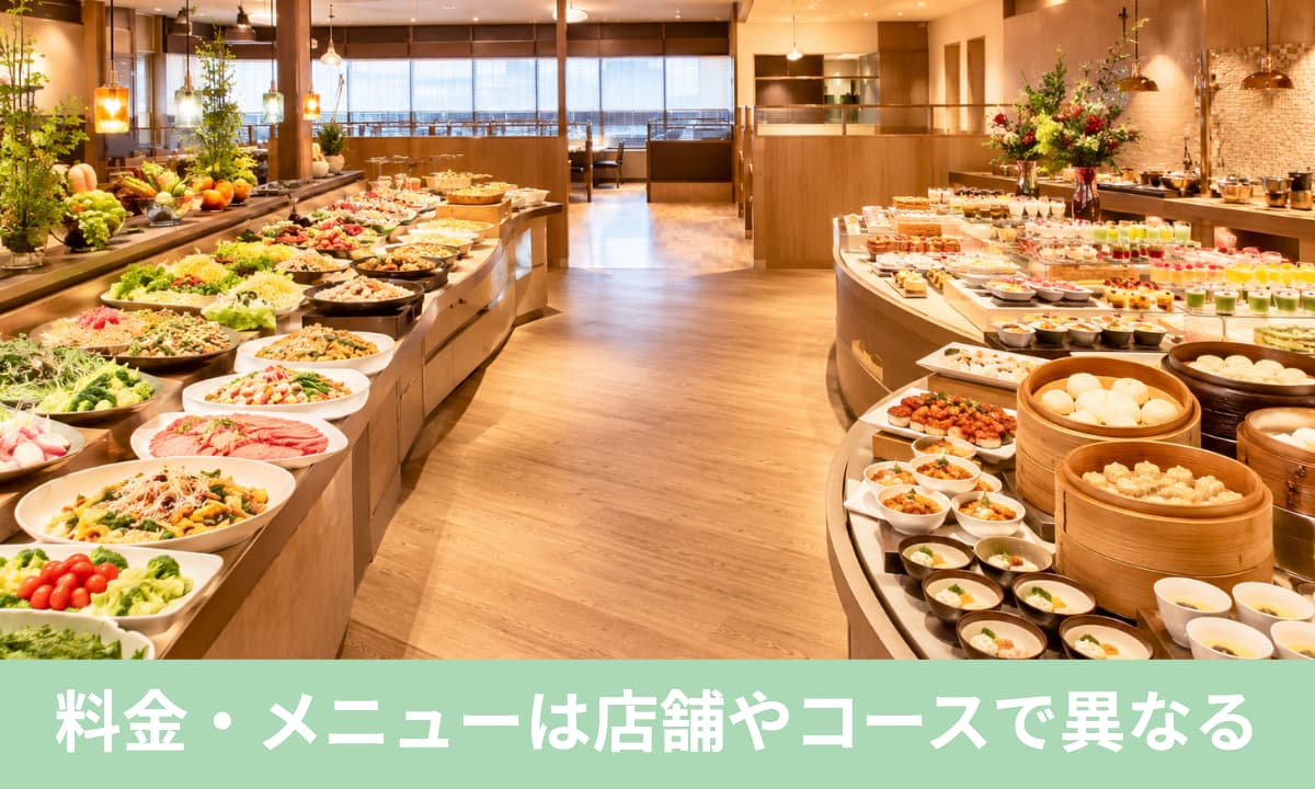 ニラックスブッフェの料金・メニューは店舗やコースで異なる